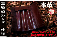 高級姫路レザー ロールペンケース ブラウン ビジネス 小物 文房具 文具