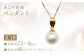 あこや真珠 ( 7.5～8mm珠） ペンダント K18 パール アクセサリー
