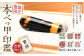 【限定3本】本べっ甲 印鑑16.5mm×62mm 吉祥 べっこう 鼈甲