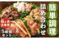 【全6回定期便】簡単調理 5種類 詰合せセット 惣菜 おかず