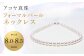 《アコヤ真珠》8.0-8.5mm フォーマルパールネックレス【★★★★☆】