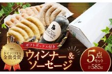 IFFA金メダルセット （ウインナー、 ソーセージ） 粗挽き スモークウインナー チーズスモークウインナー ガーリックスモークウインナー 無添加スパイシーソーセージ ヤークトブルスト おつまみ 惣菜 長崎県