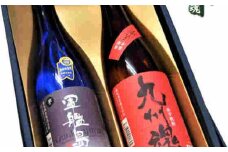 長崎いも焼酎飲み比べセット / 軍艦島 九州魂赤芋 720ml 2本 箱入り 焼酎 芋焼酎 お酒 酒 長崎