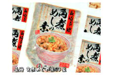 長崎特産 角煮めしの素 2合用×6袋 炊いたご飯に混ぜたらハイ出来上がり! 炊き込みご飯 混ぜご飯 ご飯の素 角煮 具入り 具材入り めしの素 簡単 混ぜるだけ 常温 レトルト 九州 長崎