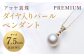 《アコヤ真珠》K18-WG / 7.5mmダイヤ入りパールペンダント【PREMIUM】 ジュエリー アクセサリー