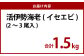 活 伊勢海老 (イセエビ) 大型 2～3尾入り 1.5kg 伊勢エビ エビ 海老 新鮮
