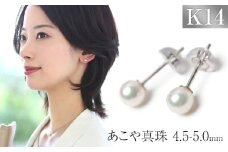 【7営業日以内に発送】あこや真珠 4.5-5.0mm 保証書付 ピアス K14WG ベビーパール ジュエリー アクセサリー