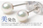 あこや真珠 4.5-5.0mm 保証書付 ピアス K14WG ベビーパール ジュエリー アクセサリー