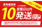 稲佐山観光ホテル 館内利用券 12,000円分 ( 1,000円券×12枚 ) 稲佐山 宿泊 お食事 絶景 夜景