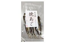【7営業日以内発送】長崎県産 焼きあご・だし用 400g（80g×5） とびうお トビウオ 飛び魚 あご アゴ アゴだし あごだし あご出汁 出汁