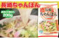 【全12回定期便】《具材付》 長崎冷凍ちゃんぽん(3食)・皿うどん(2食) 計60食