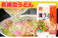 【全12回定期便】《具材付》 長崎冷凍ちゃんぽん(3食)・皿うどん(2食) 計60食