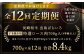 【全12回定期便】【祝日本一】 長崎和牛 出島ばらいろ すき焼き用 特選ロース肉特盛 約700g