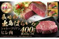 長崎和牛 出島ばらいろ ヒレ 200g×2枚 合計 400g