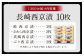 【ふるさと納税限定】【全6回定期便】本場に負けない最強の長崎西京漬 贅沢旬魚 10枚