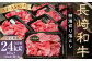 【全12回定期便】【A4～A5ランク】長崎和牛特選切り落とし 約2kg (200g×10パック)