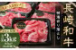 【全3回定期便】【A4～A5ランク】長崎和牛 特選 切り落とし 約1kg (200g×5パック)