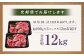 【全12回定期便】【A4～A5ランク】長崎和牛 特選 切り落とし 約1kg (200g×5パック)