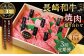 【全3回定期便】【A4～A5特上ランク】長崎和牛 焼肉 盛り合わせ(特上) 約1kg