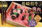 【全12回定期便】【A4～A5特上ランク】長崎和牛 焼肉 盛り合わせ (特上) 約1kg