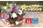 【全6回定期便】 おまかせ フラワーアレンジメント 【M】 花 お花 生花 フワラー Flower アレンジメント
