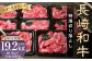 【全12回定期便】【A4～A5ランク】長崎和牛 特選 切り落とし 約1.6kg（200g×8パック） 牛肉 肉 お肉