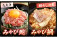みやび鮪 粗挽きたたき 800g (200g×4パック) + 鯛めしの素2袋 マグロ ねぎとろ ネギトロ 長崎