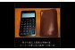 本革 電卓 ケース CASIO CALCULATOR S100 専用 BROWN ( ブラウン ) 電卓専用