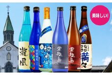 酒屋自慢 長崎焼酎飲み比べ (720ml) 6本 セット お酒 酒 芋焼酎 麦焼酎 吟醸酒粕焼酎 味比べ