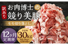 【全12回定期便】【訳あり】長崎県産「競り美豚」モモ 切り落とし 2.5kg ( 500g×5パック ) 競美豚 競り美豚 豚肉 お肉 炒め物 鍋 国産 長崎