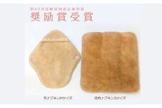 エシカルな暮らしを始めよう 枇杷染めの布ナプキンで体を整えるセット ／ 羽根つき ナプキン Мサイズ 四角ナプキン Sサイズ オーガニック オーガニックコットン 生理用品 長崎