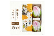 五三焼かすてら1斤サイズ・桃かすてら2個 詰合せ カステラ スイーツ お菓子 菓子 和菓子 デザート スイーツ 長崎 白水堂