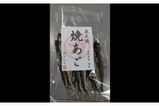 【7営業日以内発送】長崎県産 焼きあご・だし用 240g(80g×3) ／ とびうお トビウオ 魚介類 海産物 長崎