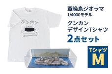 軍艦島ジオラマ1／4000モデル、グンカンデザインTシャツセット Mサイズ ミニチュア 手のひらサイズ