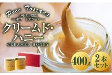 クリームド・ハニー 400g瓶×2本セット 合計800g はちみつ ハチミツ 蜂蜜