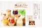 【全6回定期便】南山手プリンプレーン3個 ステンドグラス3種セット (6個×6回) 合計36個