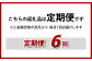 【全6回定期便】具材付き！ 皿うどん 揚麺 4人前