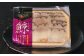 さえずり スライス 100g×4個 セット 合計400g