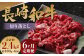 【全6回定期便】長崎和牛 切り落とし 約400g (カタ モモ バラ ロース スネのいずれか) 合計2.4kg