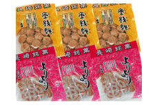 長崎 萬順元祖よりより (麻ファール) 4個入×3、萬順 金銭餅きんせんぴん 130g×3個 ／ 手作り お菓子 菓子 中華菓子 銘菓 お取り寄せ 長崎土産 長崎名物 長崎県 長崎市