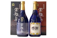 感謝ラベル 軍艦島 芋・麦焼酎のみくらべ 2本セット (各720ml) ／ 焼酎 酒 お酒 芋焼酎 麦焼酎 父の日 アルコール