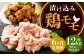 【全6回定期便】漬け込み 鶏モモ 約2kg (約500g×4) 合計約12kg ／ 肉 鶏肉 小分け 簡単調理