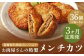 【全3回定期便】長崎和牛 出島ばらいろ入り お肉屋さんの特製 メンチカツ 80g×12個 計36個 (12個×3回) 