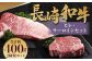 長崎和牛 ヒレ・サーロインセット 計400g ／ 和牛 国産 肉 お肉 牛肉 ステーキ 焼肉 バーベキュー 