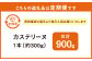 【全3回定期便】長崎カステリーヌ 1本 合計3本 ／ 菓子 お菓子 スイーツ デザート 長崎 テリーヌ カステラ 長崎