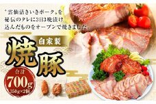 自家製焼豚 350g×2個セット ／ チャーシュー 焼き豚 自家製 豚 肉 つまみ おかず チャーハン 長崎