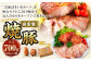 自家製焼豚 350g×2個セット ／ チャーシュー 焼き豚 自家製 豚 肉 つまみ おかず チャーハン 長崎
