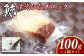 すえひろブロック 100g×5個セット