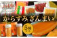 からすみざんまい (5種) ／ 海産物 水産加工品 魚卵 珍味 セット 詰め合わせ