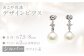 【数量限定】 あこや真珠 (7.5～8mm珠) デザインピアス SV パール アクセサリー 真珠 お祝い